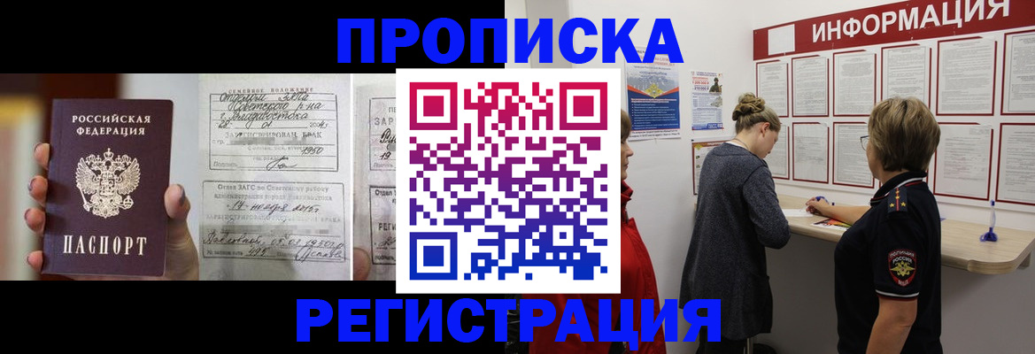 прописка поиск в Вязьме